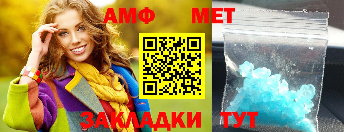 Amphetamine 97% Тулун