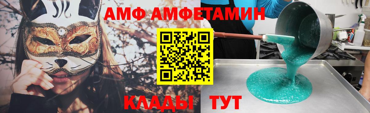 Amphetamine Розовый  Амфетамин  Тулун  Вход с VPN 