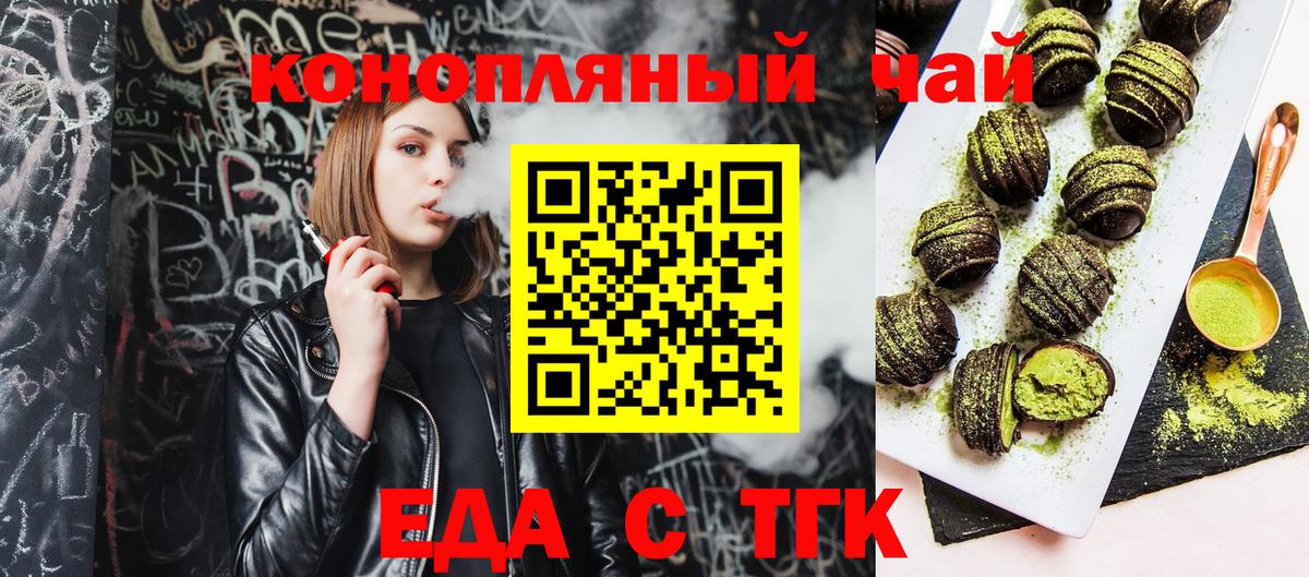 Тулун  Печенье с ТГК конопля  Вход с VPN 