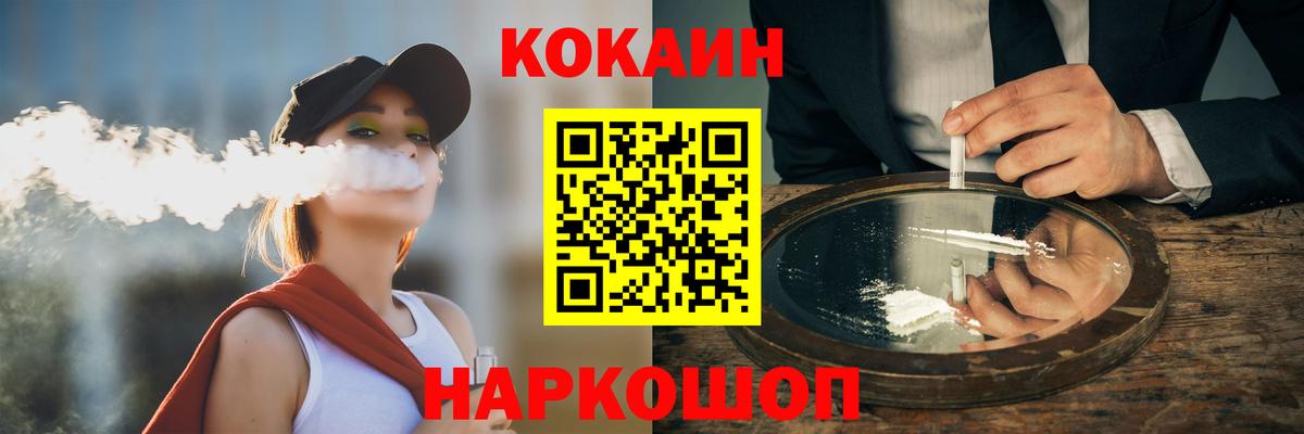 КОКАИН Fish Scale  Вход с VPN  где купить   Тулун  COCAIN 99% 