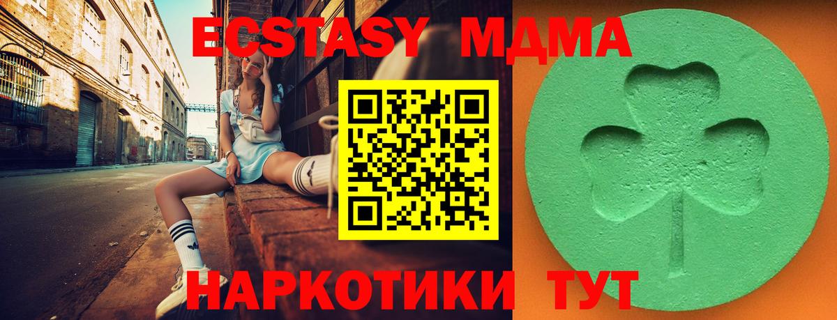 Ecstasy круглые Тулун