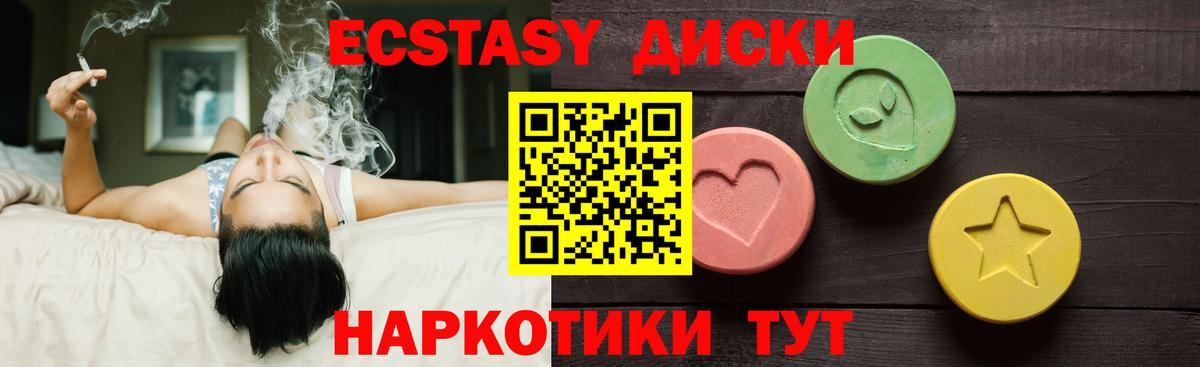Экстази  ЭКСТАЗИ 99%  Экстази TESLA  Вход с VPN  Тулун 