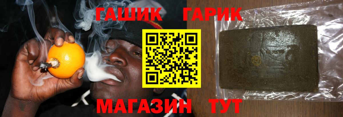 Гашиш хэш  Гашиш  ГАШ hashish  купить наркотики сайты  Вход с VPN  Тулун 