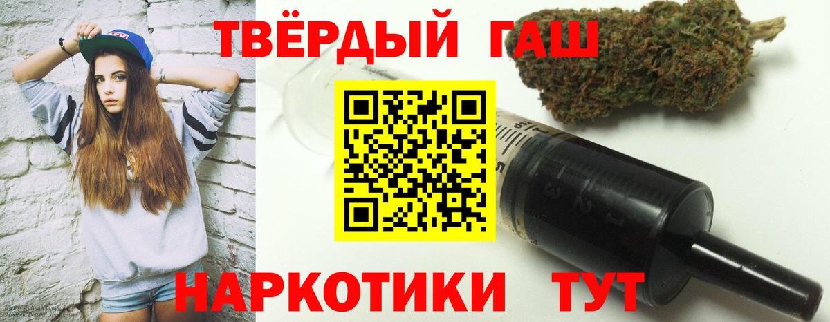 ГАШИШ 40% ТГК Тулун