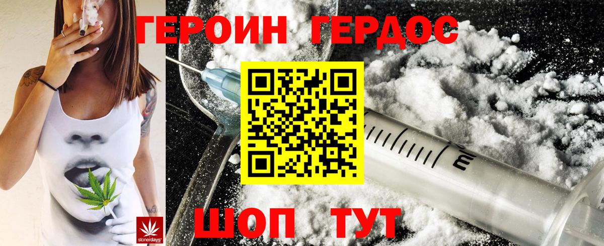Тулун  Героин афганец  Вход с VPN 