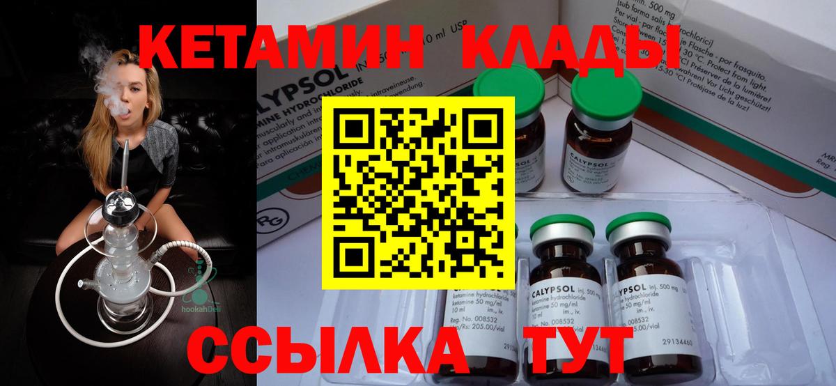 КЕТАМИН ketamine  Вход с VPN  дарк нет официальный сайт  Тулун 