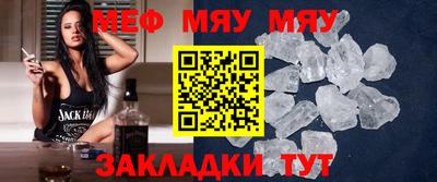 меф Можайск