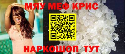 меф Можайск
