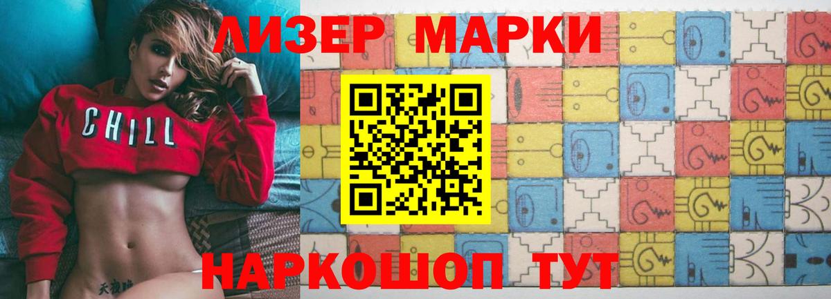 ЛСД экстази кислота  LSD-25 экстази  Тулун  Вход с VPN 