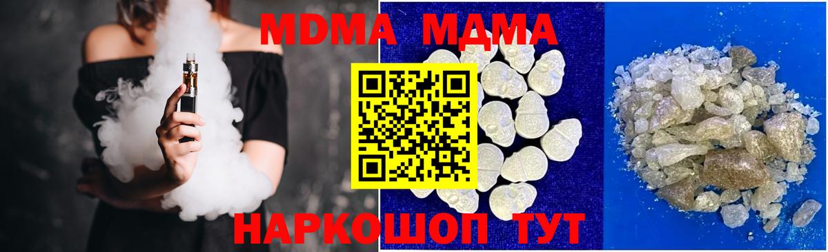 Тулун  МДМА crystal  Вход с VPN  MDMA молли 