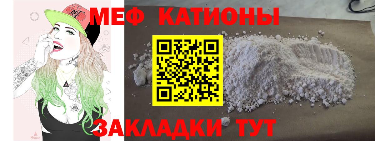 Меф кристаллы Тулун