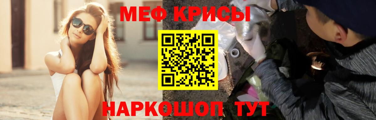 МЯУ-МЯУ кристаллы  Меф  Тулун  Меф 4 MMC  Вход с VPN 