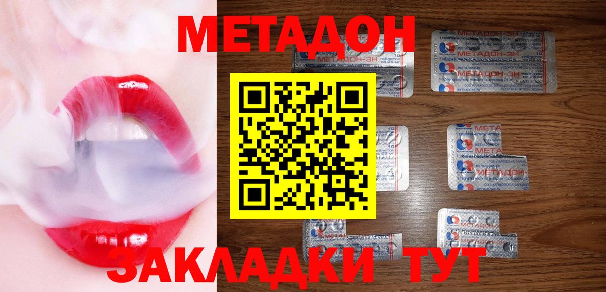 Тулун  Метадон methadone  сайты даркнета Telegram  Вход с VPN  МЕТАДОН VHQ 