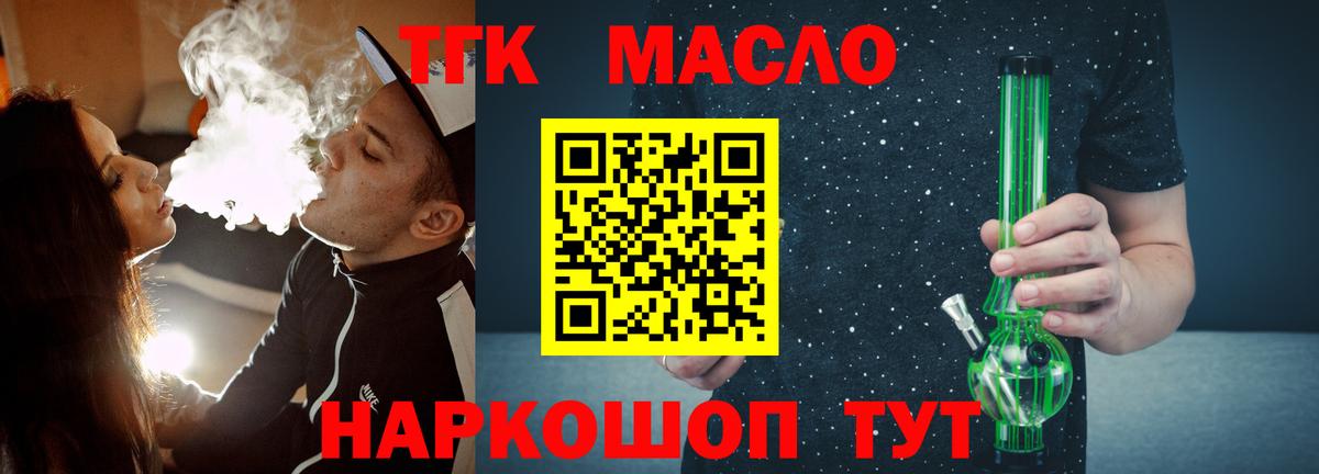 Тулун  Дистиллят ТГК гашишное масло  Вход с VPN 